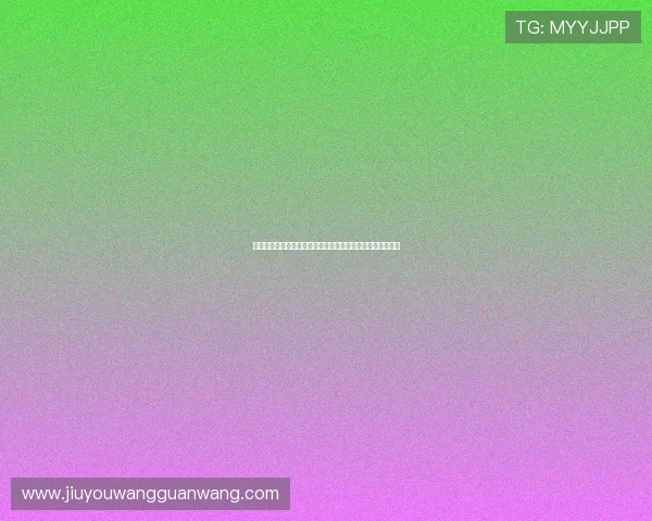 九游会集团登录页面优化升级,提升用户登录体验的最新动态 九游会集团登录页面优化升级,提升用户登录体验的最新动态