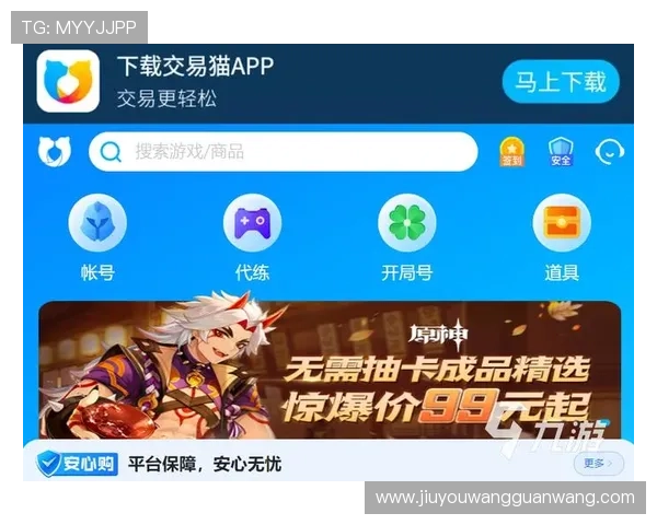 九游会地址平台安全登录指南，教你轻松应对账号安全和登录问题