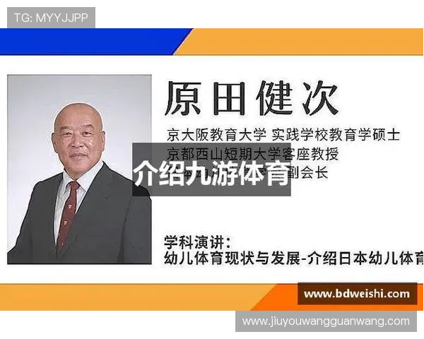 九游体育网页版入口功能介绍及特色亮点，提升你的体育娱乐体验