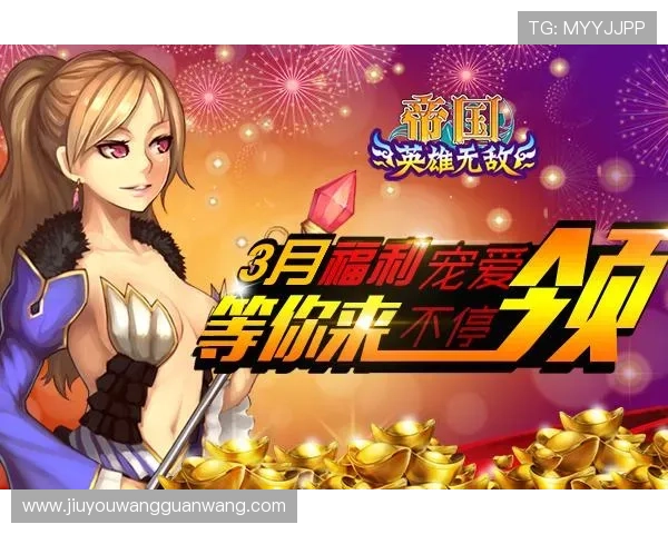 九游平台注册无需充值即可享受丰富游戏资源和专属福利 九游平台注册无需充值即可享受丰富游戏资源和专属福利