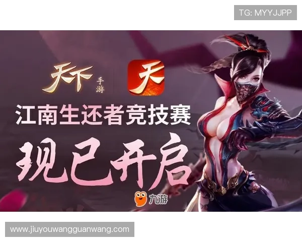 九游旗舰厅客户端安全稳定下载渠道推荐确保玩家游戏体验无忧