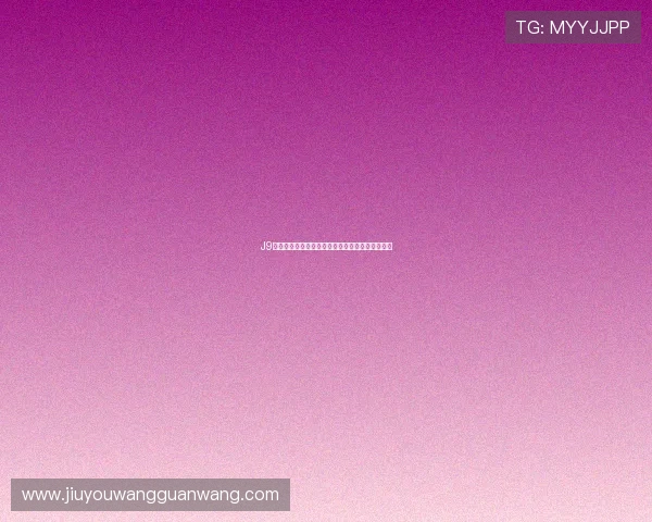 J9九游会游戏官网客服支持与常见问题解决方案详解