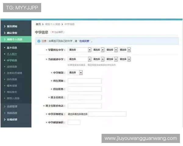 九游体育官方网页登录入口账号注册与登录指南,帮助新用户快速开启体育娱乐之旅